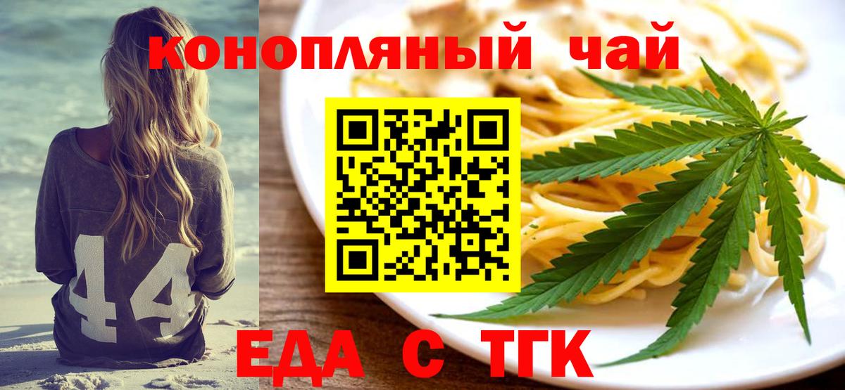 Canna-Cookies конопля  Вход с VPN  Рузаевка 