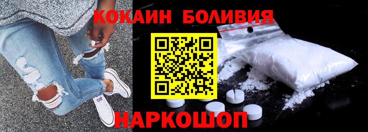 Рузаевка  цена   Кокаин Боливия  Вход с VPN  COCAIN Колумбийский 