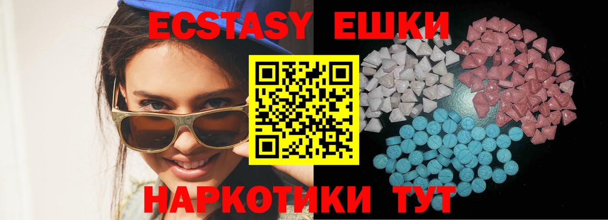 Экстази ешки Рузаевка