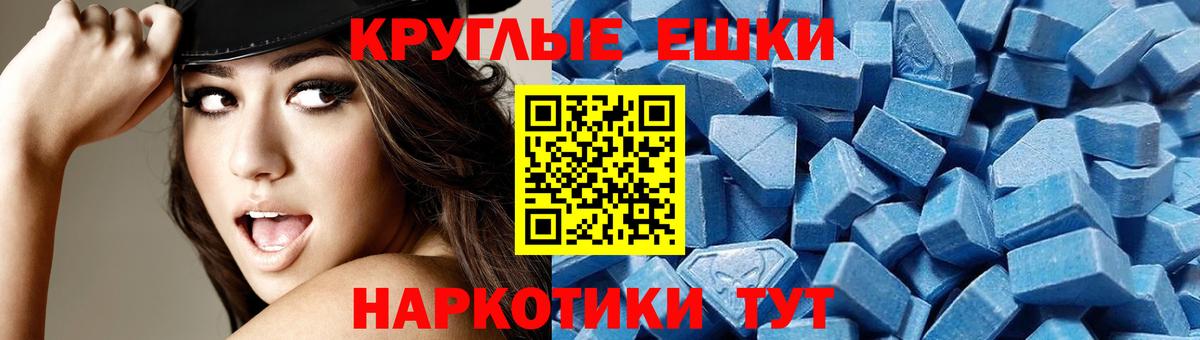 ЭКСТАЗИ таблы  Экстази диски  Рузаевка  Ecstasy  Вход с VPN 