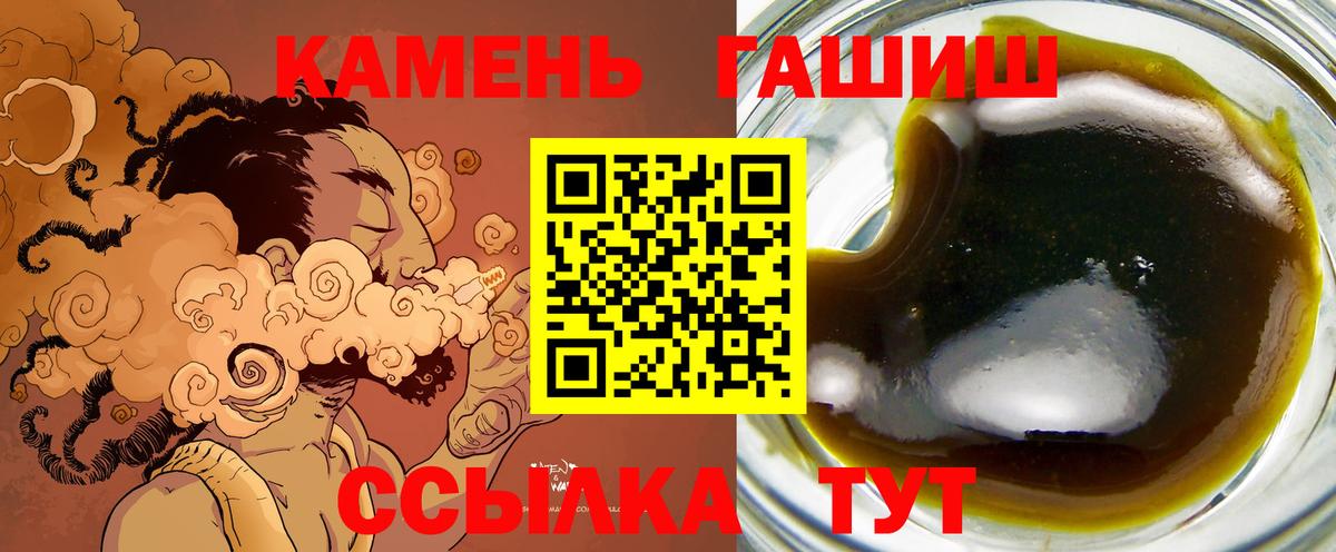 ГАШИШ AMNESIA HAZE  Вход с VPN  ГАШИШ 40% ТГК  Рузаевка 