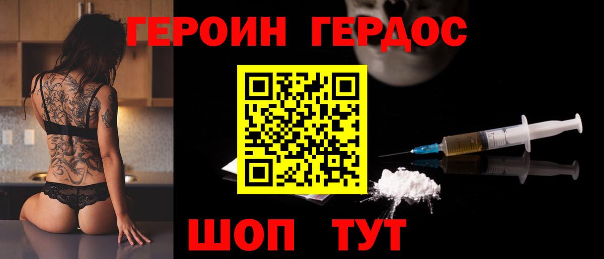 Героин Афган  Вход с VPN  ГЕРОИН  Рузаевка 