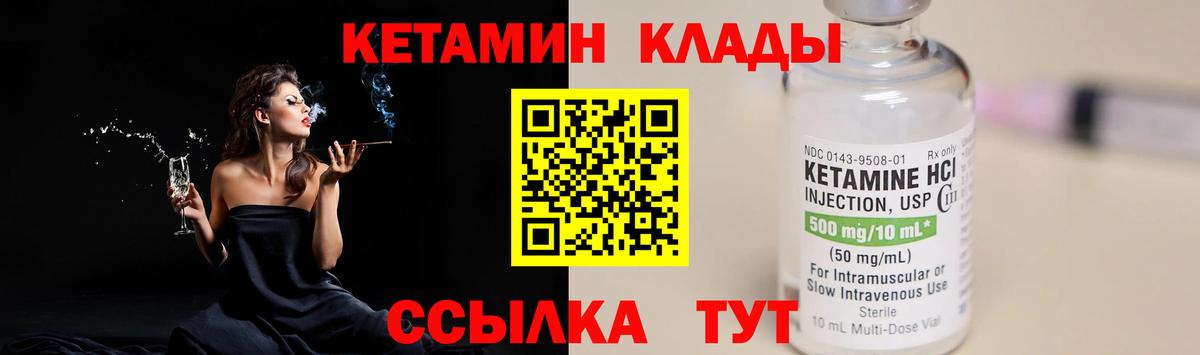 КЕТАМИН VHQ  Вход с VPN  Рузаевка 