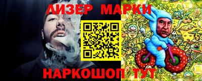 марки nbome Гай