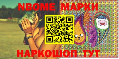 марки nbome Гай