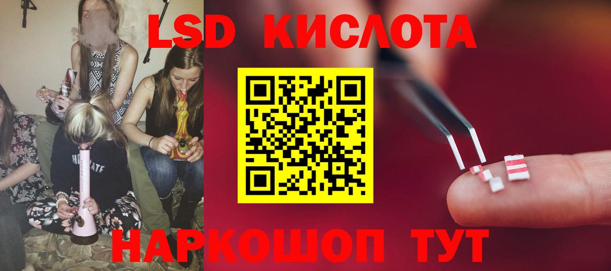 ЛСД экстази кислота Рузаевка