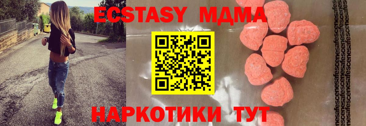 МДМА crystal  Вход с VPN  МДМА  Рузаевка  МДМА кристаллы 