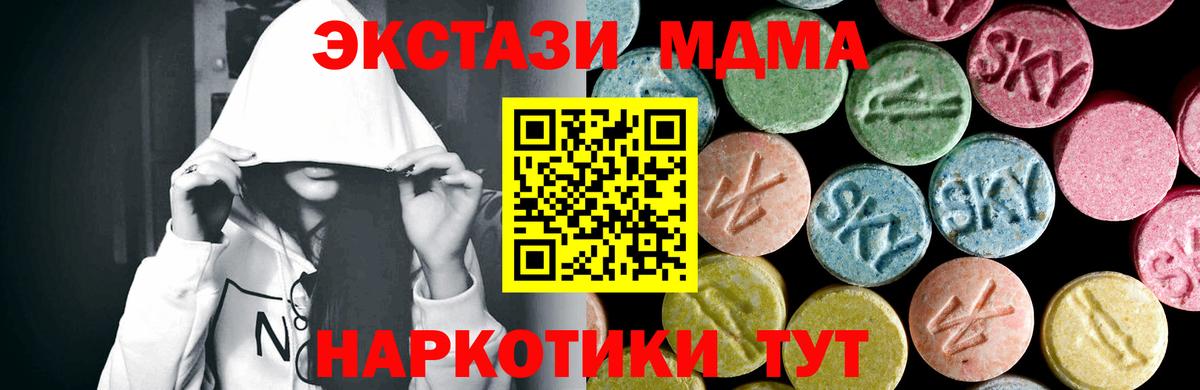 MDMA молли Рузаевка