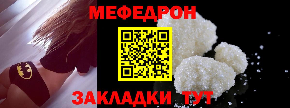 Мефедрон Рузаевка