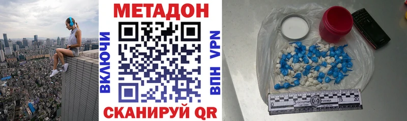 Метадон белоснежный  OMG tor  Рузаевка 