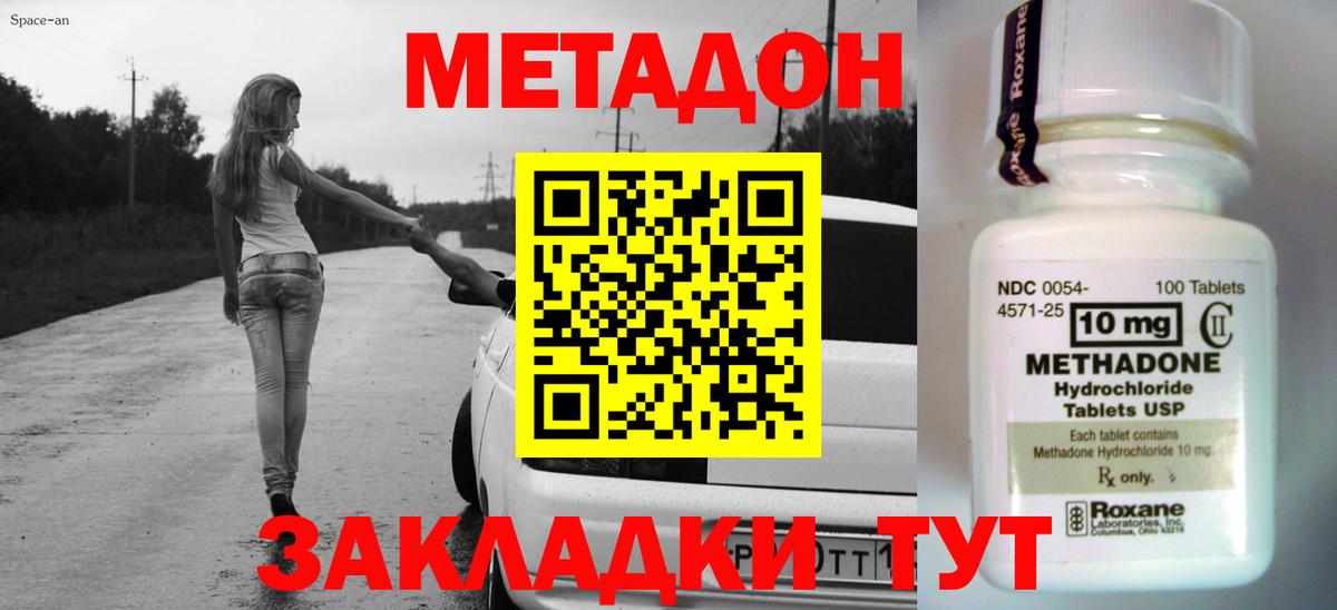 МЕТАДОН белоснежный  MEGA ссылки  Метадон белоснежный  Рузаевка  Вход с VPN 